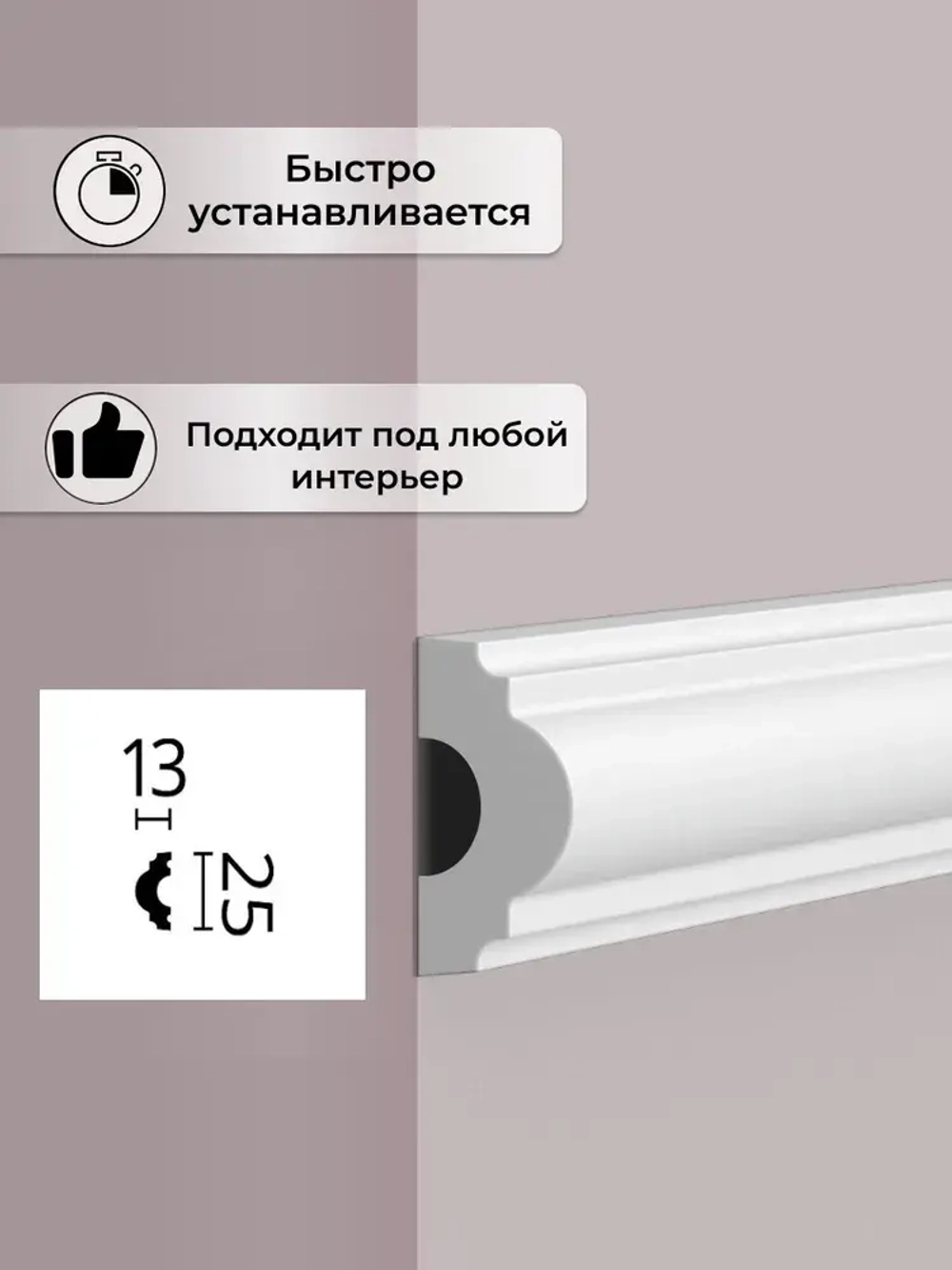Молдинг фигурный 2.5 см