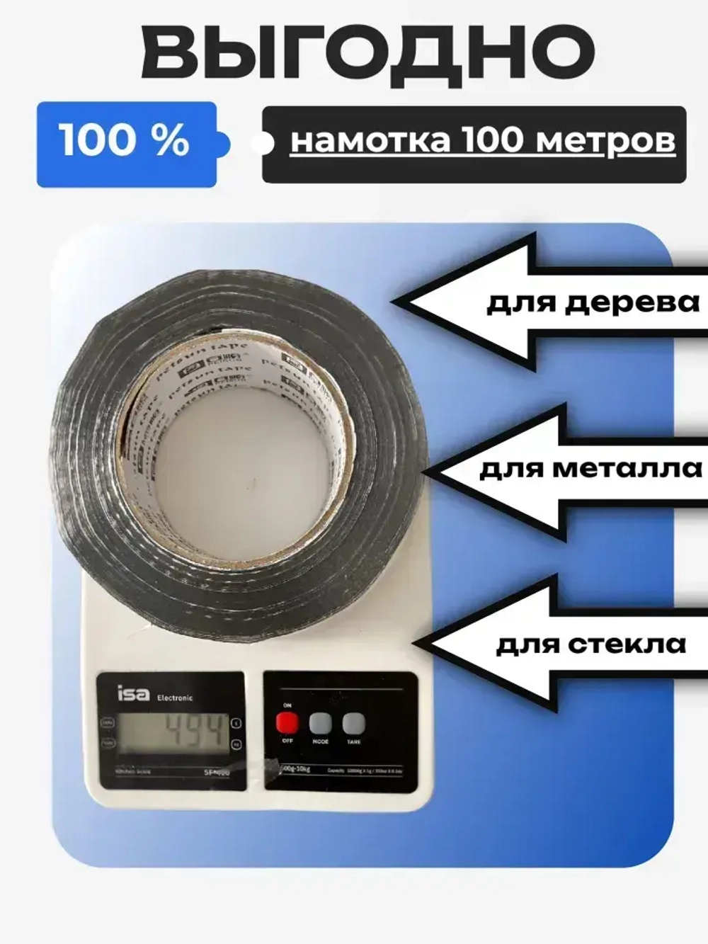 Алюминиевый скотч 50 мм х 100 метров, клейкая алюминиевая лента на ПЭТ основе