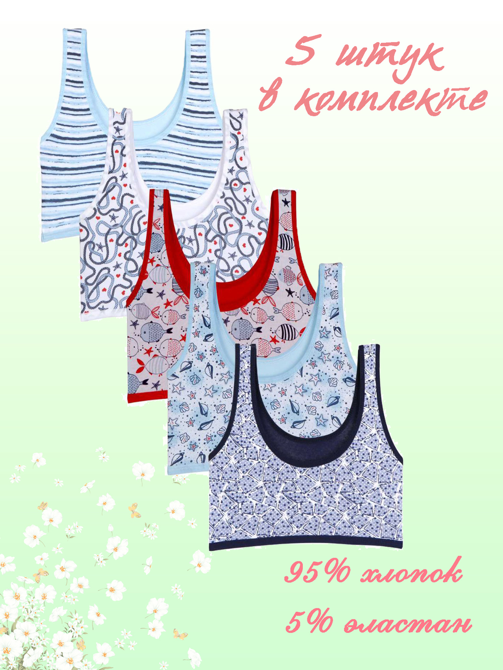 Топ для девочки