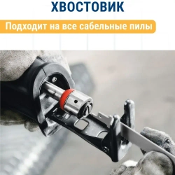 Пилки для сабельной пилы по дереву, ДСП ПРАКТИКА S1617K HCS, шаг 8 мм, длина 300 мм, 2 шт