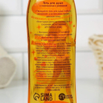 Детский гель для душа «Самая классная» с ароматом персика - 400 мл.