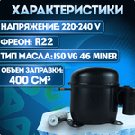 Компрессор P12TN MBP HBP R22