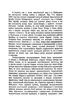 Кельнский процесс коммунистов | Маркс Карл