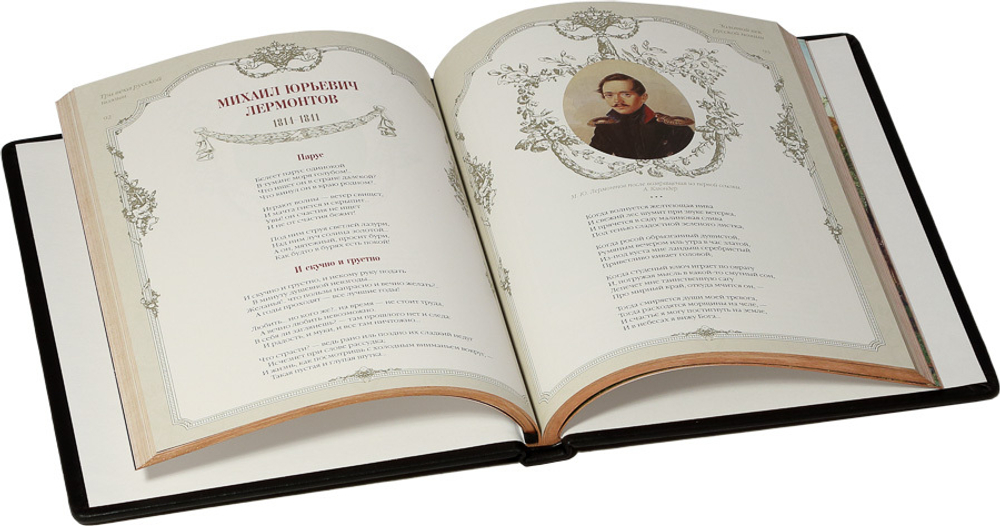 Три века русской поэзии