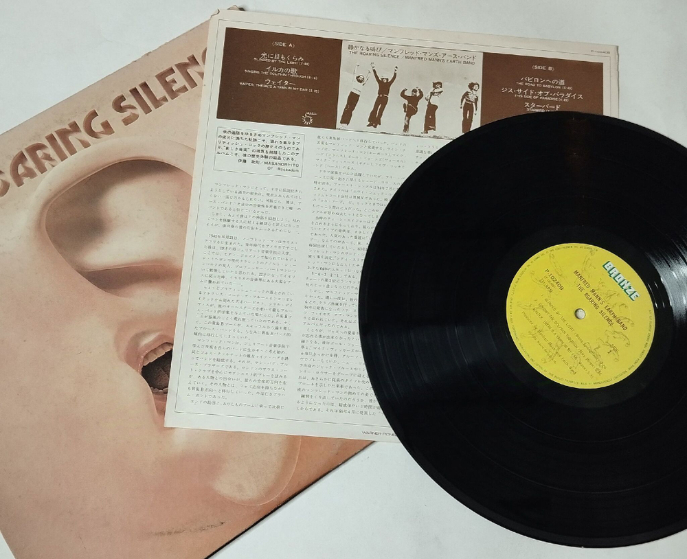 Винтажная виниловая пластинка LP Manfred Mann Earth Band The Roaring Silence (Japan 1976) (No Obi) Blinded By The Light
