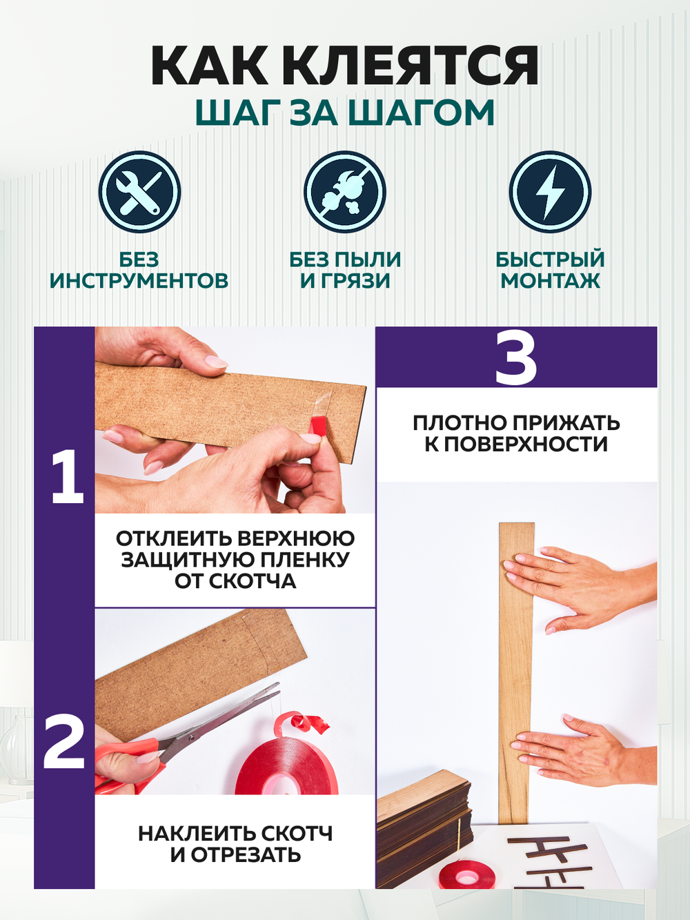 Панели самоклеящиеся для стен, деревянные рейки, 3см, Сонома