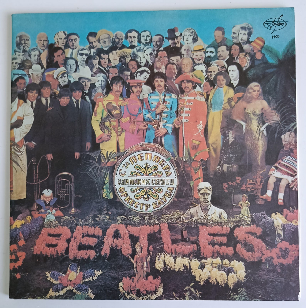 The Beatles Оркестр Клуба Одиноких Сердец Сержанта Пеппера  Револьверъ Sgt. Pepper's Lonely Hearts Club Band Revolver