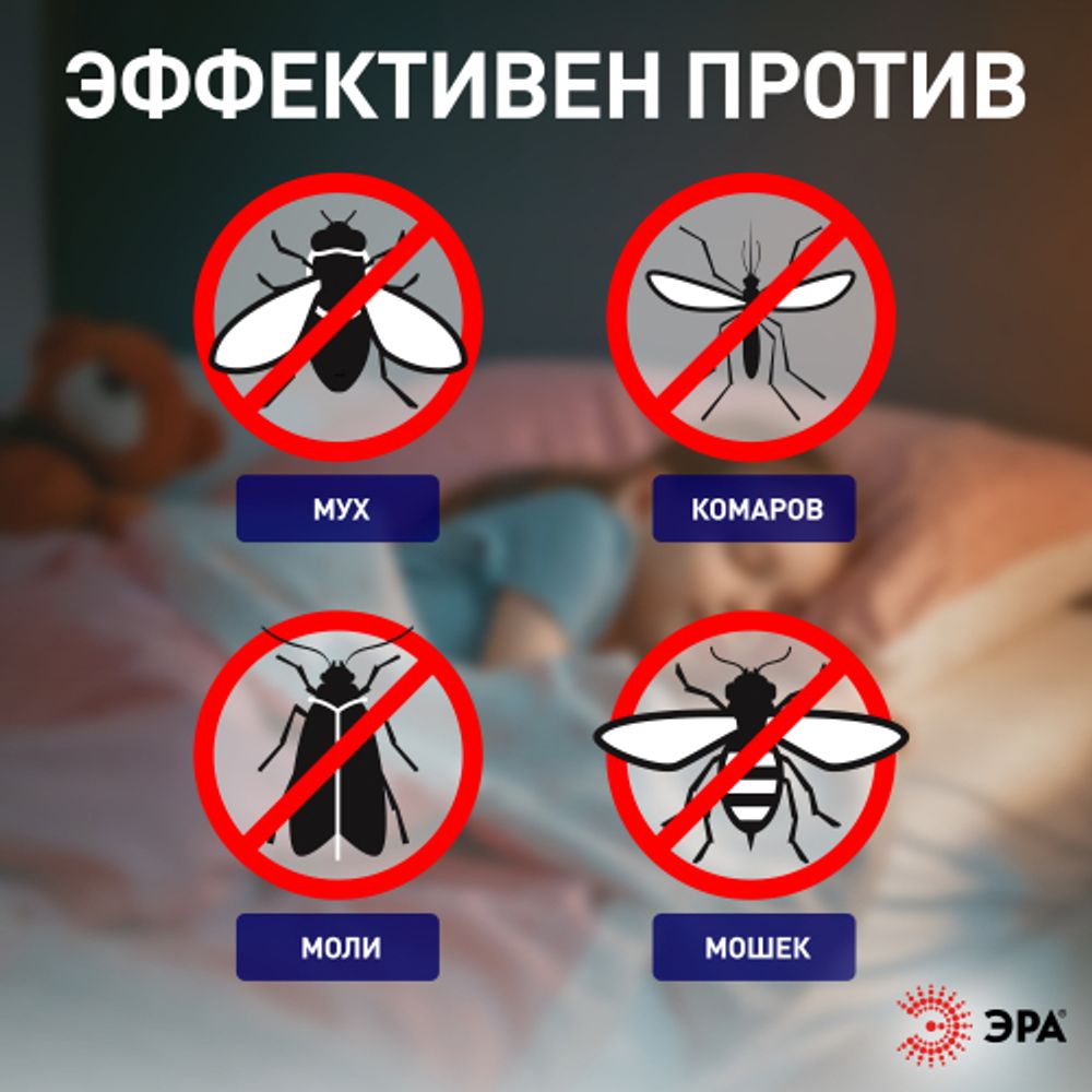 ERAMF-04 ЭРА противомоскитная ультрафиолетовая лампа(голубой)