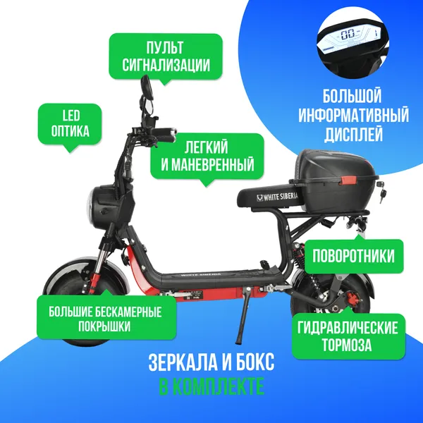 Электроскутер WHITE SIBERIA MINI R 2500w 3.0 (60V/21Ah) - Черный фото №3