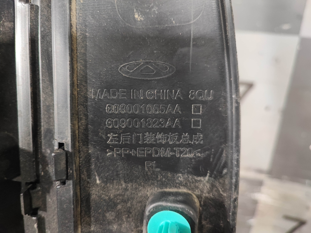 Накладка двери задней левой Omoda C5 22-нв Б/У Оригинал 609001055AA