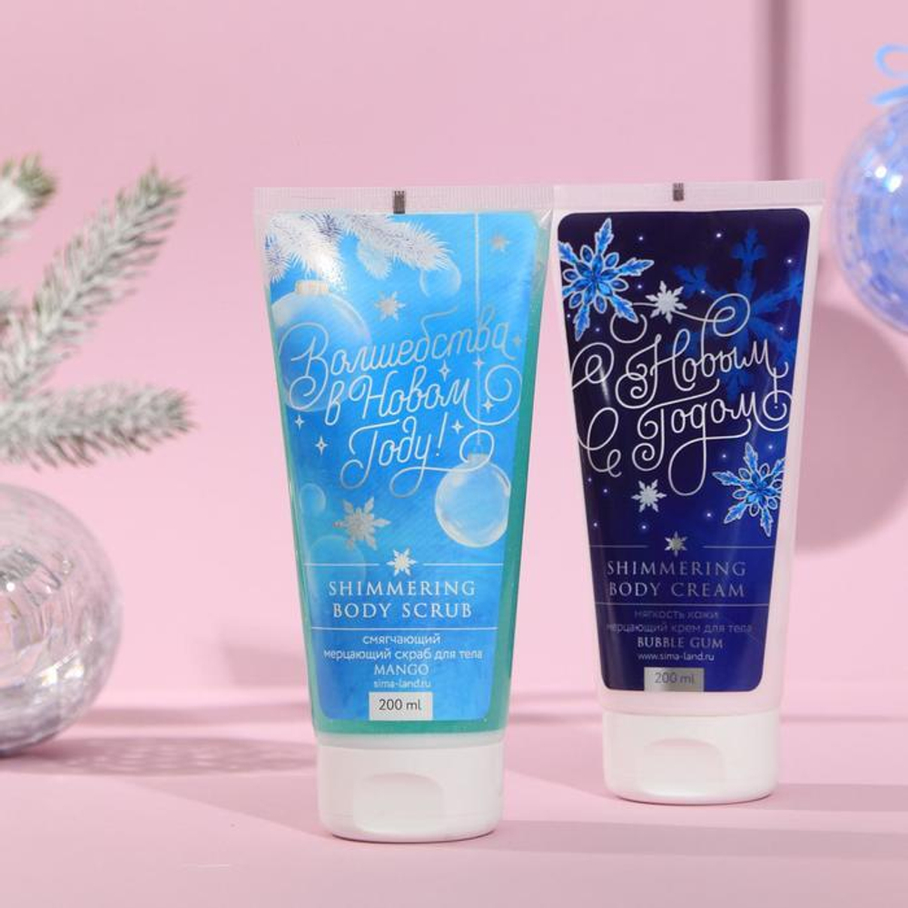 Подарочный набор «С Новым годом!»: скраб для тела с блестками и мерцающее молочко для тела