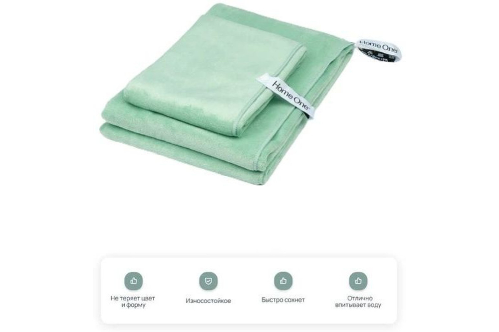 Набор полотенец Home One 50х70, 70х140, микрофибра, зеленый