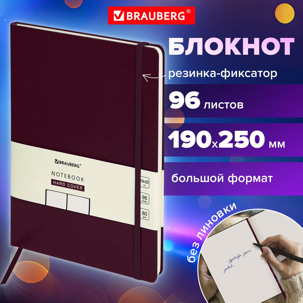Блокнот-скетчбук большой ФОРМАТ (190х250 мм) В5 BRAUBERG ULTRA 80 г/м2 96 л. без линовки коричневый (2 штуки в упаковке)