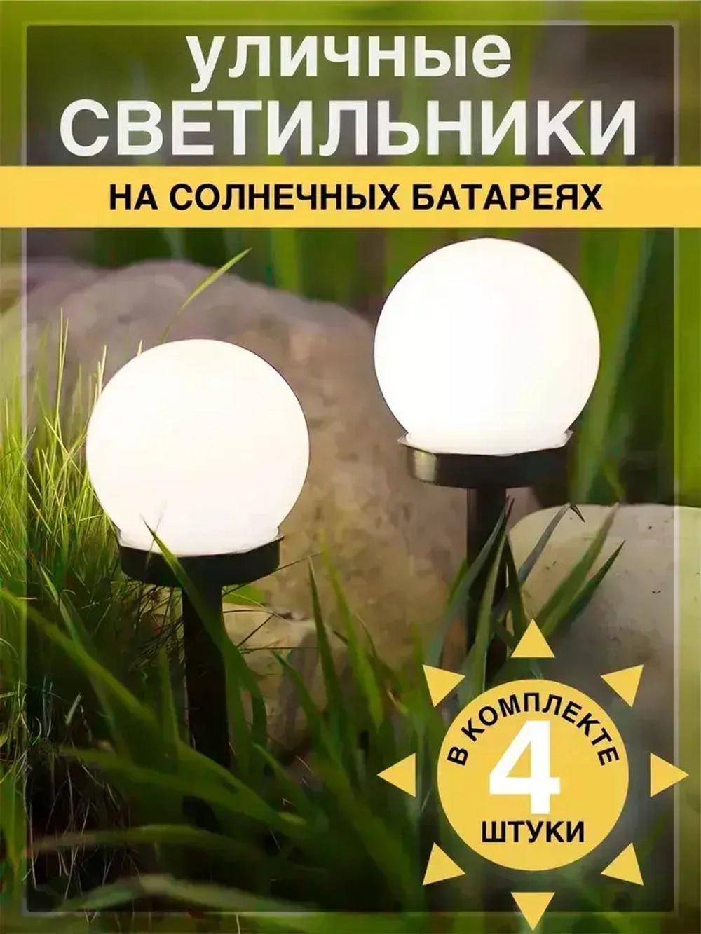 Уличный светильник, LED, количество ламп:4шт