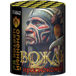 Батарея салютов "Вождь краснокожих" (0,8 х 10)