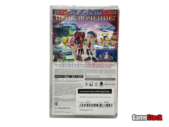 NSW Balan Wonderworld (Новый, Русские субтитры)