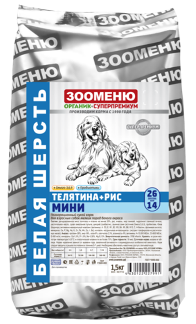 ЗООМЕНЮ МИНИ для взрослых собак мелких пород белого окраса (Телятина и рис) 26/14