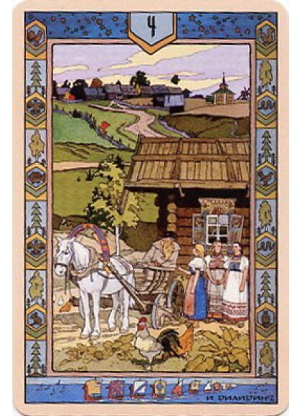 Русский сказочный оракул Ивана Билибина