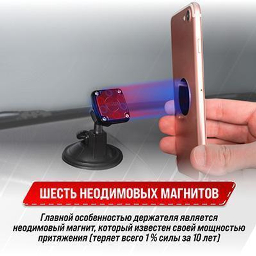 Держатель телефона Skyway магнитный на присоске короткая ножка