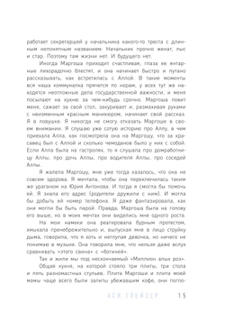 Отпусти меня к морю (автор Глейзер Ася)