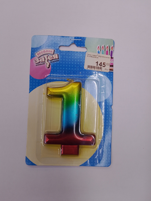 Свеча-цифра 1