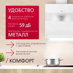 Наклонная вытяжка Hansa OKP6654IWSH