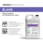 Средство для мытья посуды в посудомоечных машинах Vortex CleanBox Professional Blank 5 л