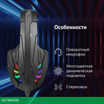 Наушники Oklick HS-L355G черный (1939807)