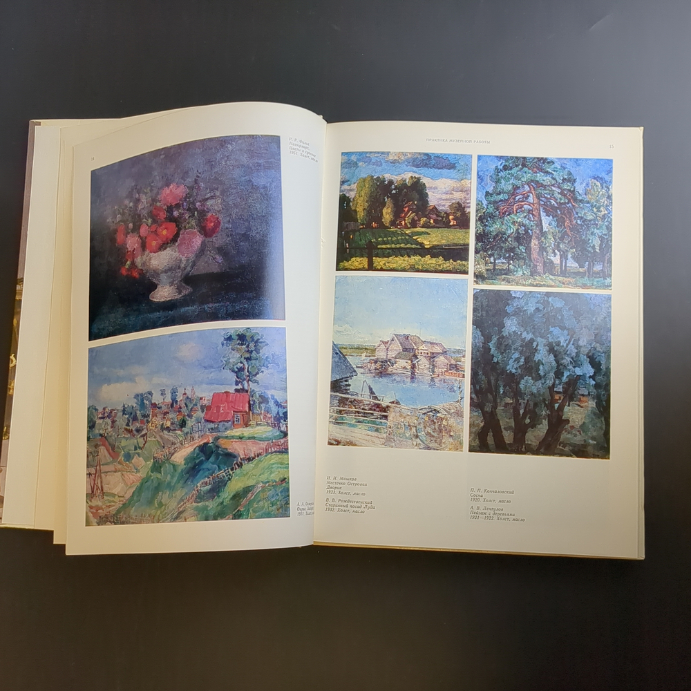 Книга Музей 6 Каталог русских самоваров 1986 г. XF