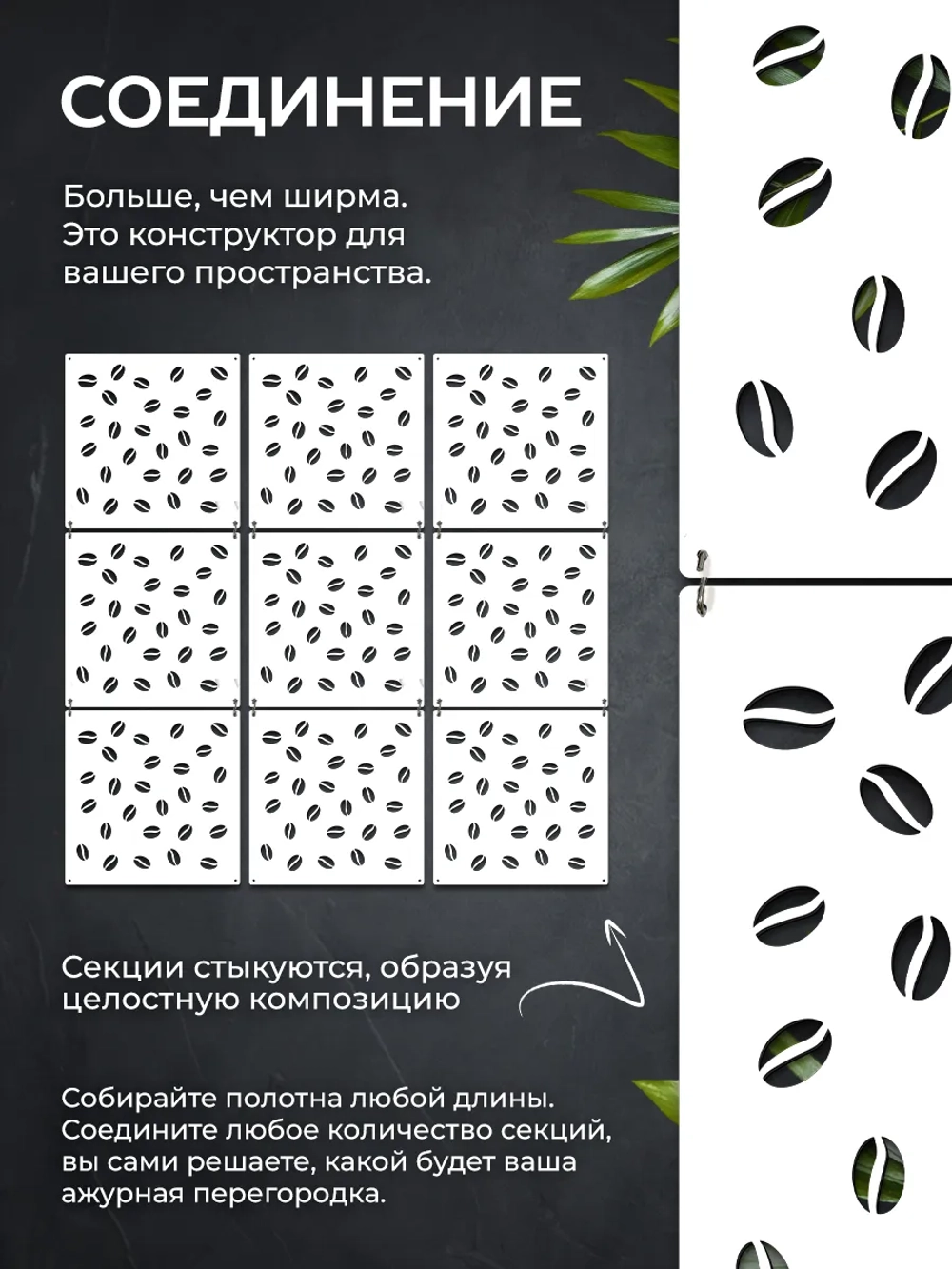 Ширма перегородка для зонирования