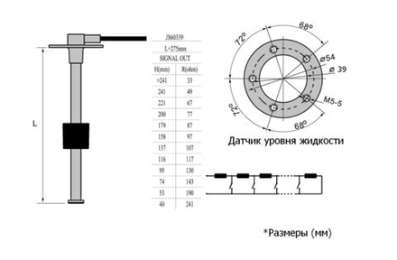 Датчик уровня 275 мм, 240-33 Ом (US), нержавеющий