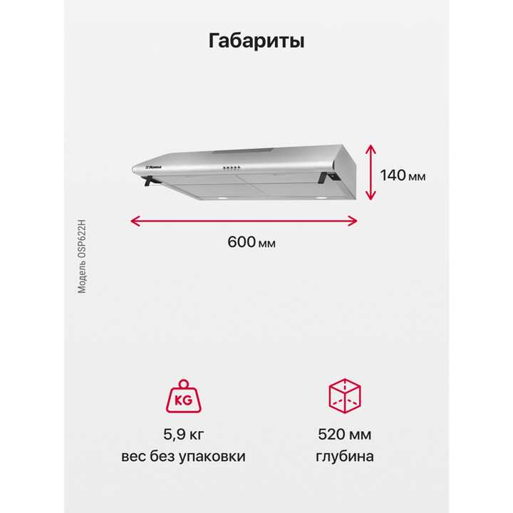 Козырьковая вытяжка Hansa OSP622H