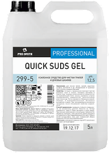 QUICK SUDS GEL