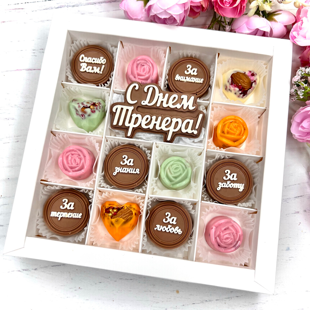 Шоколадный подарок "С Днём тренера. Спасибо Вам...": шоколадка-надпись и 14 конфет ручной работы