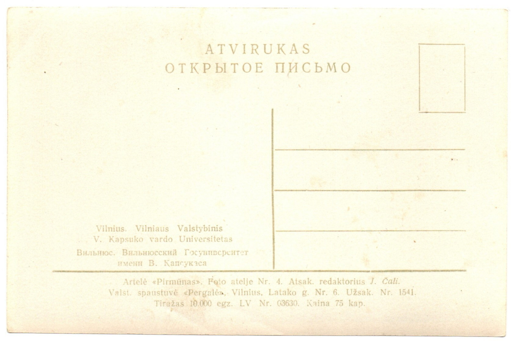 Фотооткрытка Вильнюс. Университет. 1950 г XF