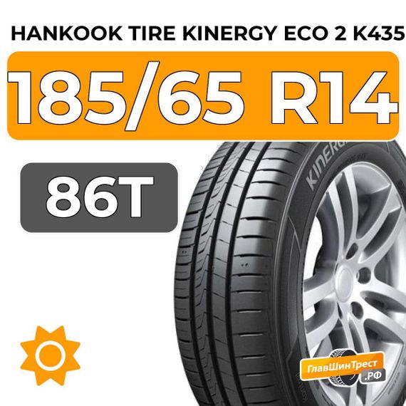 Hankook Tire Kinergy Eco 2 K435 185/65 R14 86T