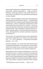 РАСколдовать особенного ребенка. Как одна семья нашла выход там, где его не было