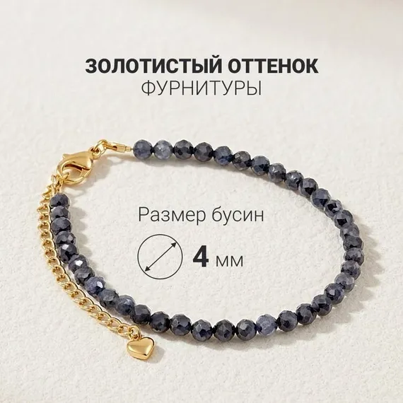 Браслет на руку из натуральных камней сапфира 4 мм, фото 6