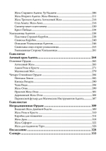 Секреты Храма Золотой Зари. Изготовление магических орудий (PDF)