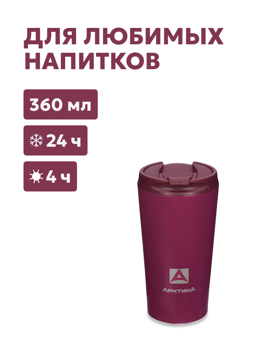 716 Термокружка кофер