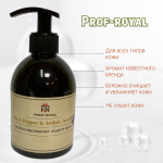 Prof-Royal Жидкое мыло Black Currant для рук парфюмированное с ароматом Черной смородины, 300 мл