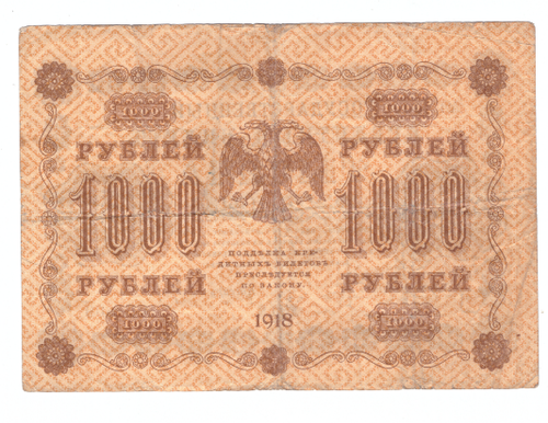 Кредитный билет 1000 рублей 1918 года АГ-609 VG-F