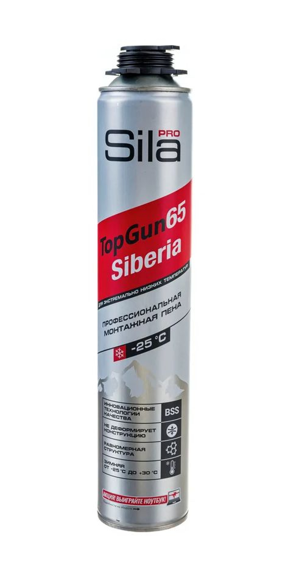 Монтажная пена Sila Pro TopGun 65 SIBERIA зима проф. 850мл