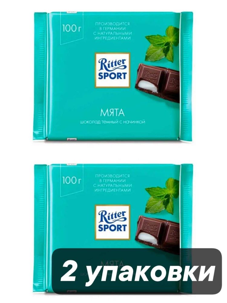 Шоколад тёмный Ritter Sport Мята 100 г x 2 шт