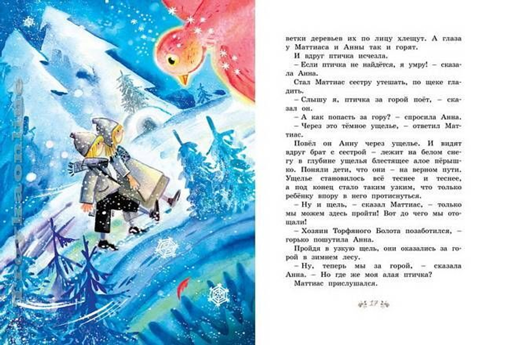 Солнечная полянка. Сказки