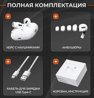 Беспроводные наушники TWS AirPod Pro 2 AAA (белый) с лого
