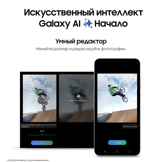 Смартфон Samsung Galaxy S24+ 256Гб Серый