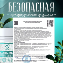 Бакопа Монье капсулы 90 штук
