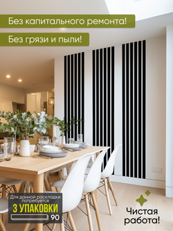 Панели самоклеящиеся для стен, деревянные рейки, 5см, Черный лак