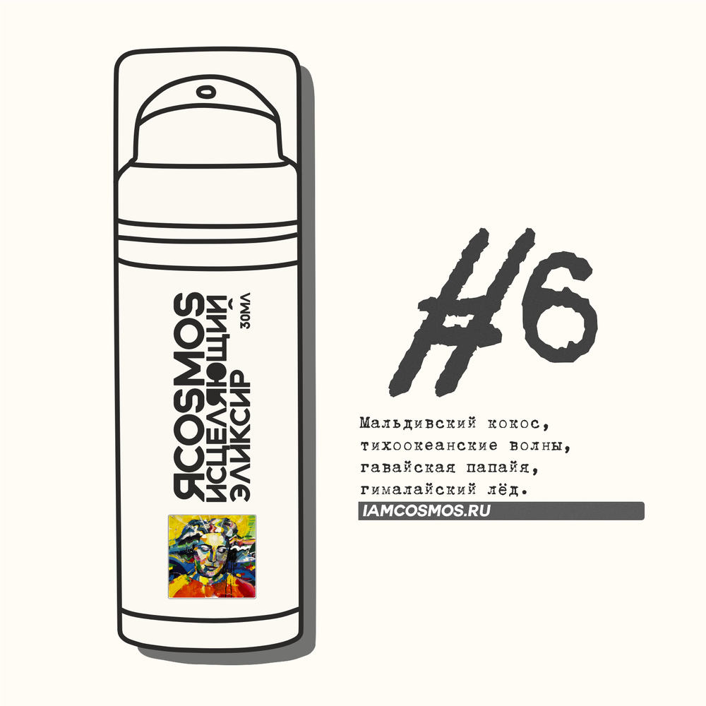 исцеляющий эликсир original